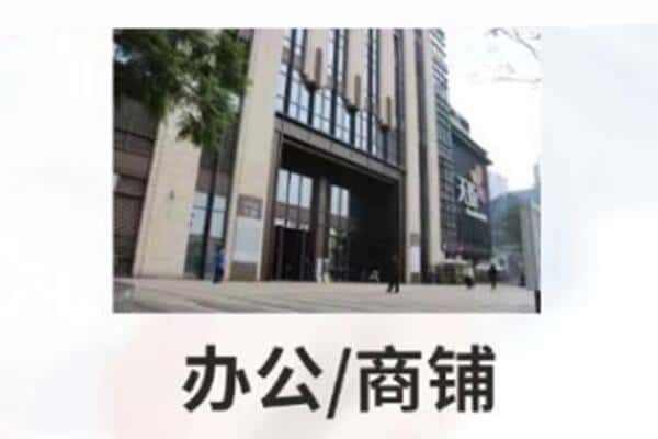 咸宁市抵押商铺和办公室贷款
