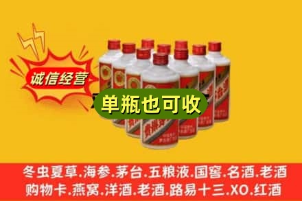 咸宁市诚信回收铁盖茅台酒