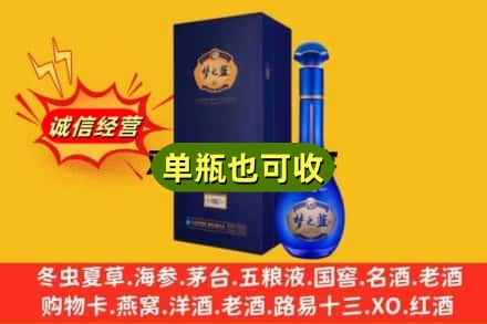 咸宁市诚信回收梦之蓝