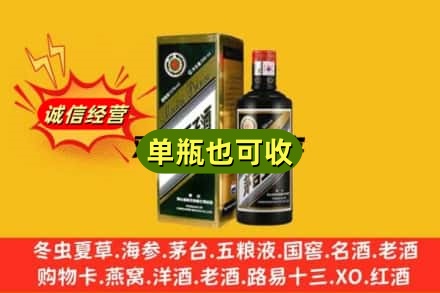 咸宁市诚信回收茅台王子酒