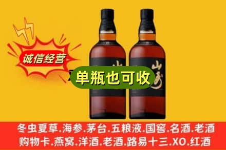 咸宁市诚信回收山崎