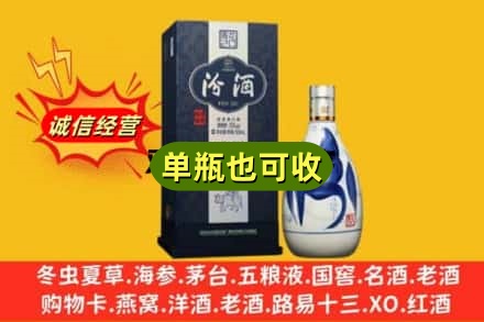 咸宁市诚信回收汾酒