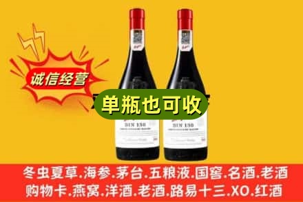 咸宁市名酒回收奔富红酒.jpg