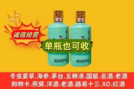咸宁市诚信回收节气茅台酒
