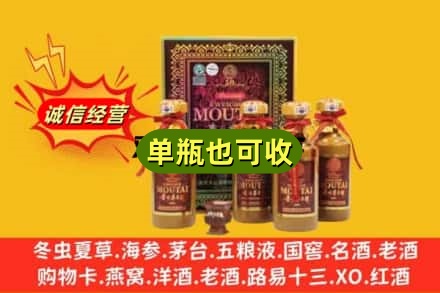 咸宁市诚信回收50年茅台
