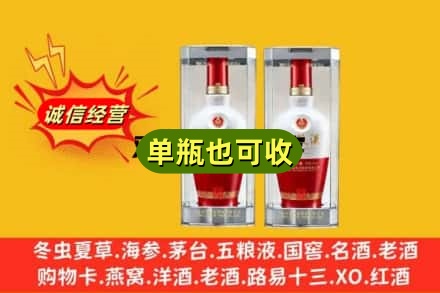 咸宁市回收老五粮液