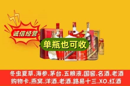 咸宁市附近回收白酒