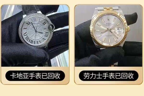 咸宁市回收手表
