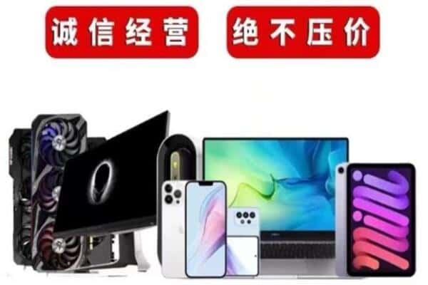 咸宁市附近回收电脑