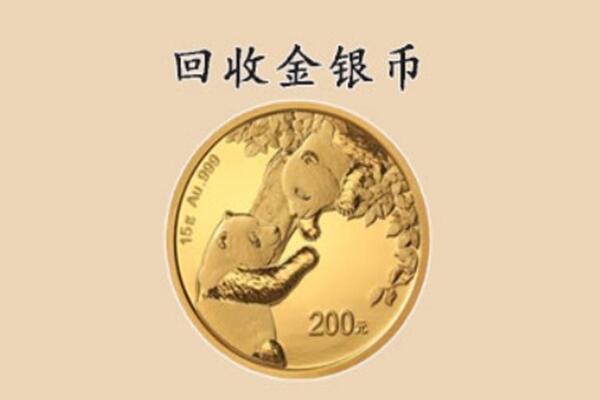 咸宁市回收金币