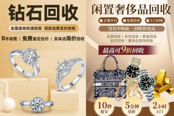 咸宁市回收钻石